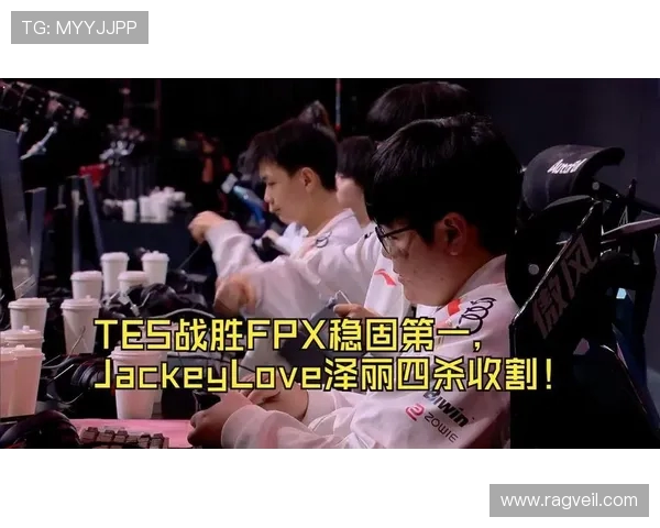 FPX在世界大师赛积分榜上以78分稳居第一竞争激烈引人关注