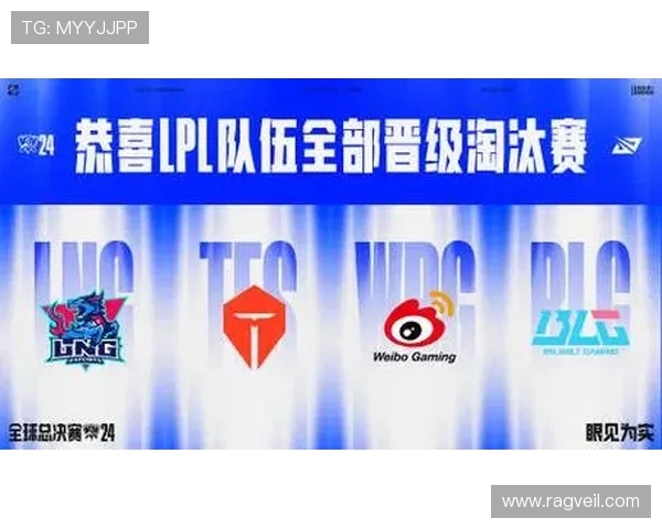 全球总决赛分析：LNG战队在比赛中的意识与策略表现探讨