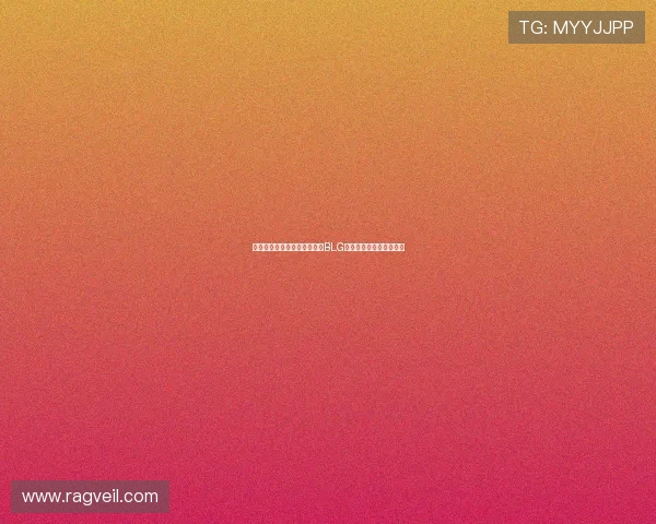 和平精英最新配合排行榜揭晓BLG战队荣登第二名引发热议