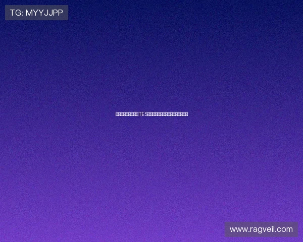 和平精英战术分析：TES边路渗透策略的成功与不足之处探讨