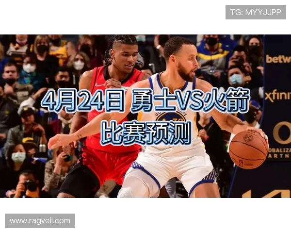 季后赛精彩对决勇士与火箭全场录像回放及精彩瞬间解析