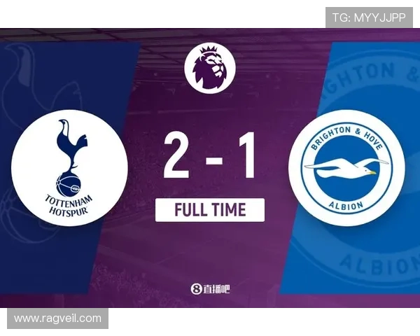 热刺与布莱顿激战正酣谁将赢得这场英超对决的胜利