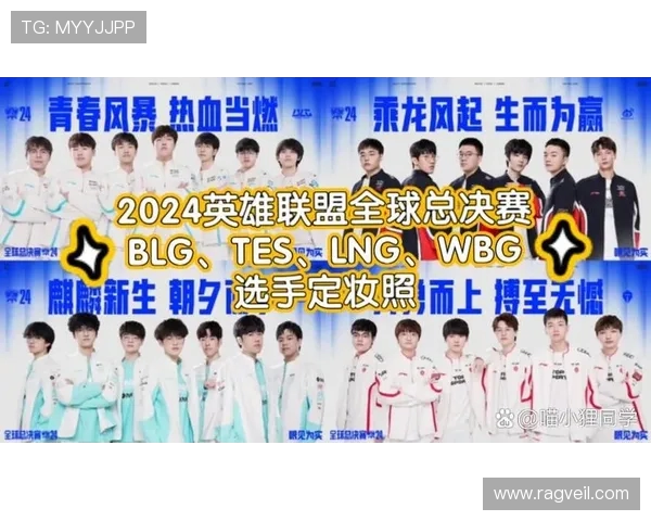 青年赛分析：BLG展现出卓越的耐力与团队协作能力