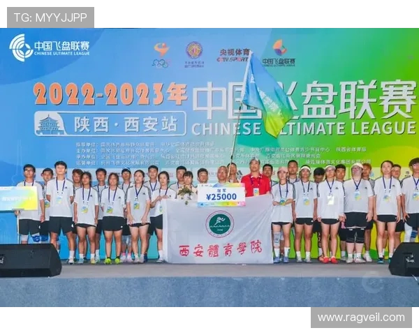 西安飞盘队实力深度解析与其他队伍的对比分析